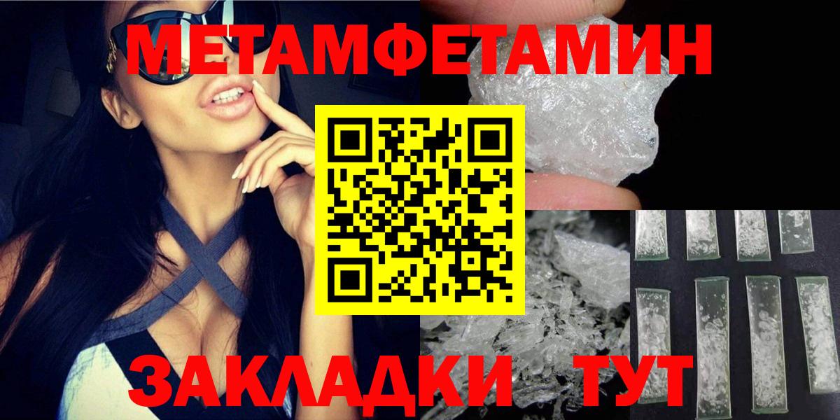 Amphetamine Розовый  Амфетамин  Amphetamine  Вход с VPN  Славгород 