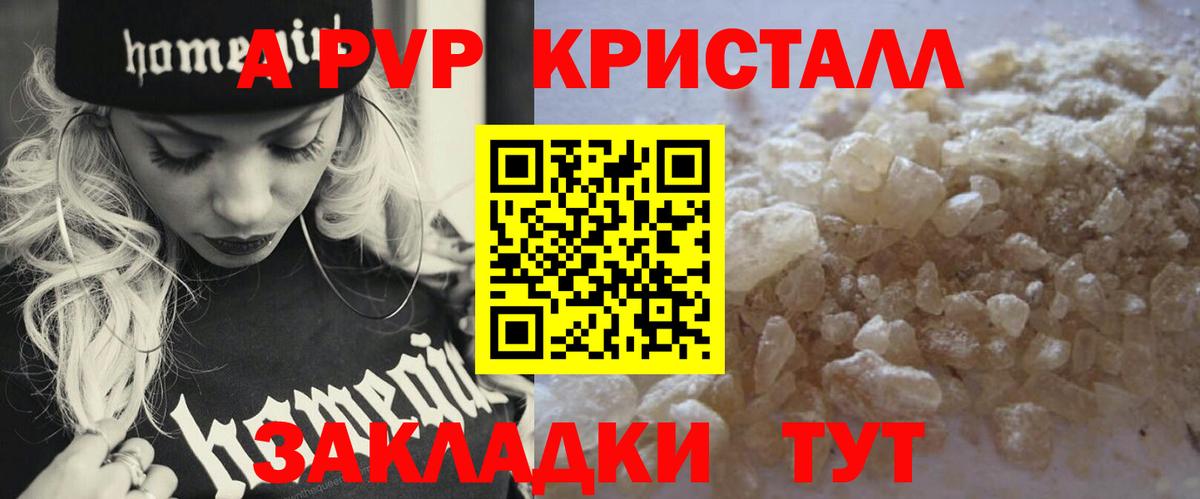A-PVP СК Славгород