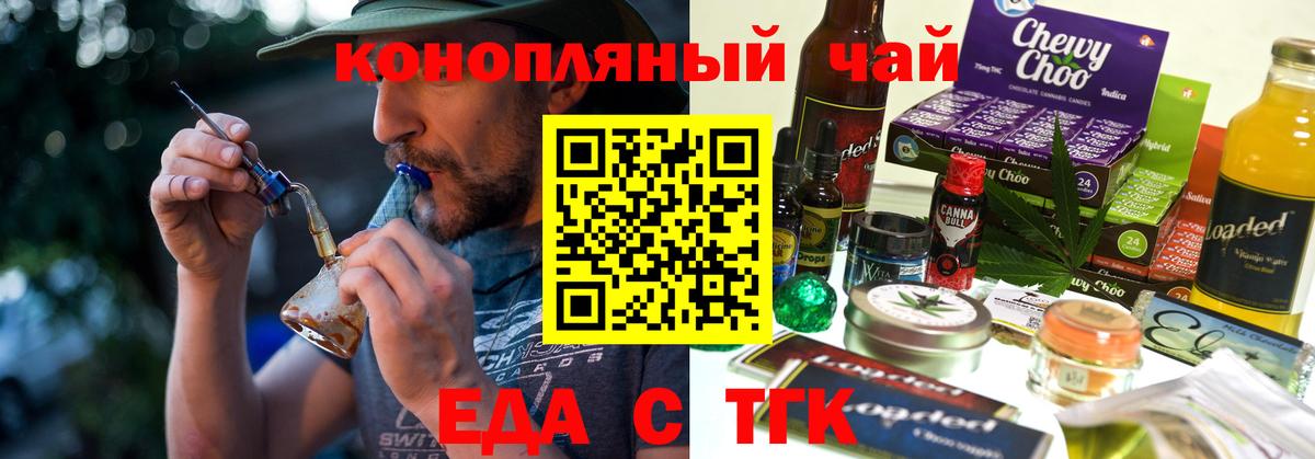 Славгород  Cannafood марихуана  Вход с VPN 