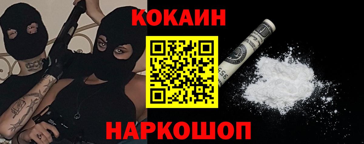 COCAIN Перу Славгород