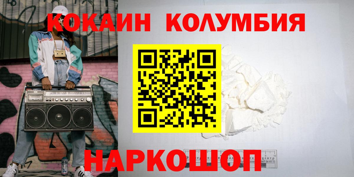 Cocaine Перу  Cocaine 99%  Вход с VPN  наркошоп  Славгород 