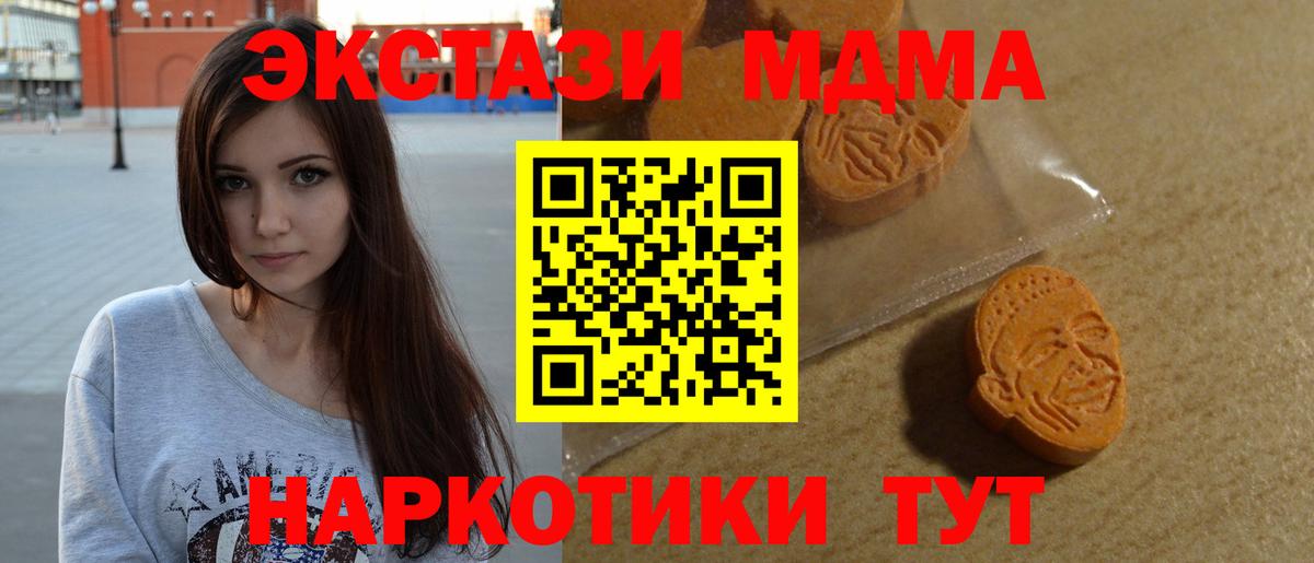 ЭКСТАЗИ  Ecstasy 300 mg  Славгород  Вход с VPN  ЭКСТАЗИ диски 