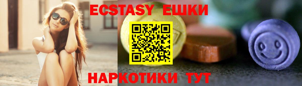 ЭКСТАЗИ таблы Славгород