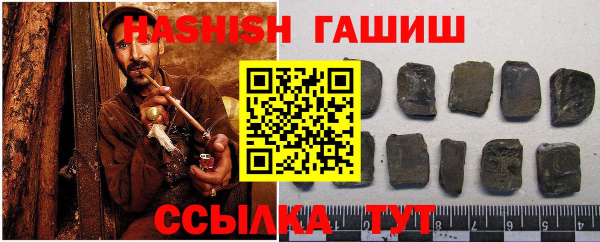Славгород  ГАШИШ 40% ТГК  Гашиш  Вход с VPN  ГАШИШ Premium 