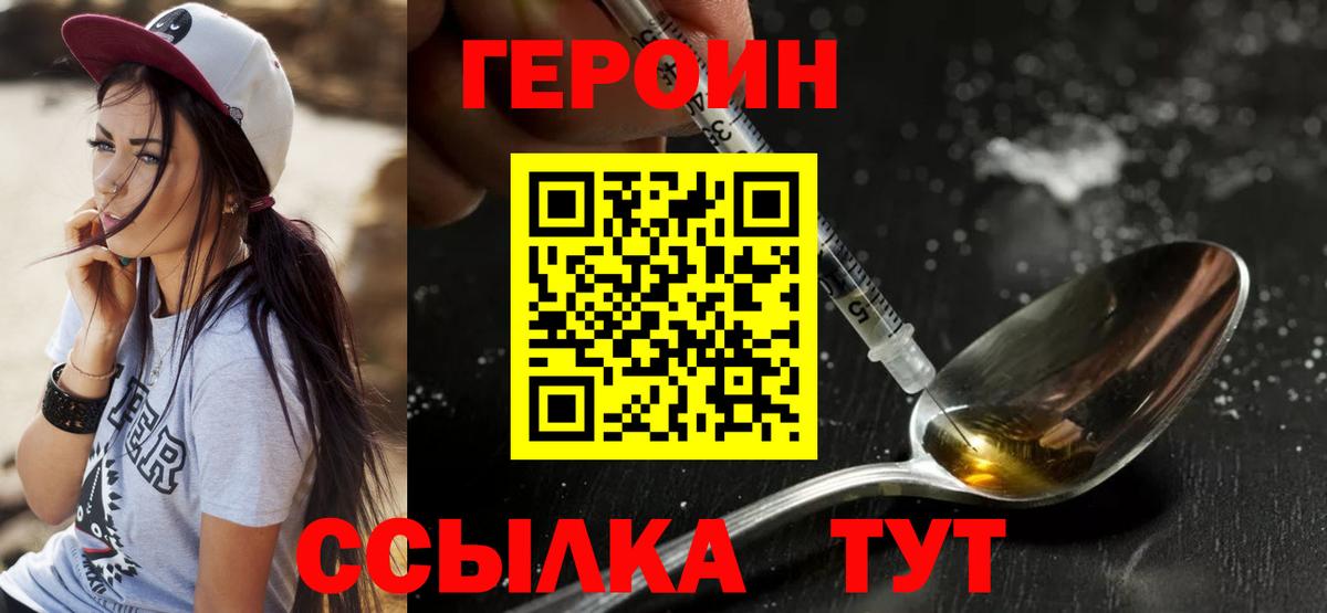 Славгород  Героин герыч  Вход с VPN 