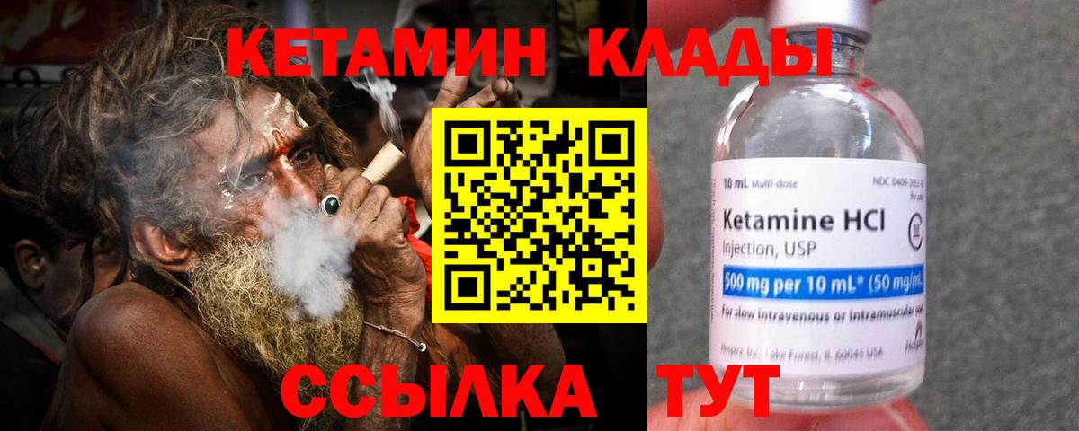 Кетамин ketamine  Вход с VPN  Кетамин ketamine  Славгород 