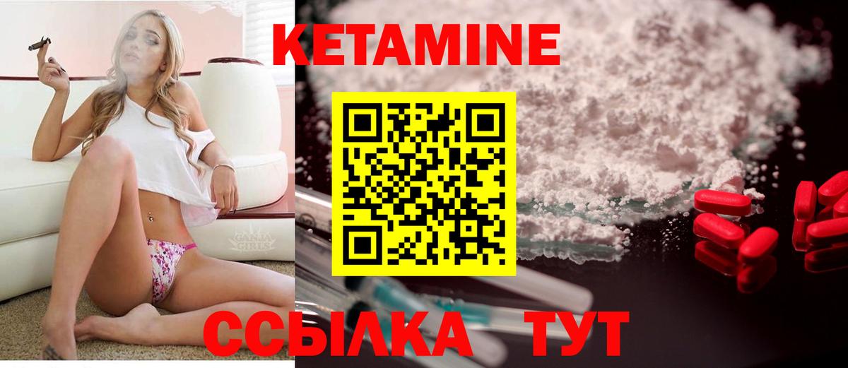 КЕТАМИН ketamine Славгород