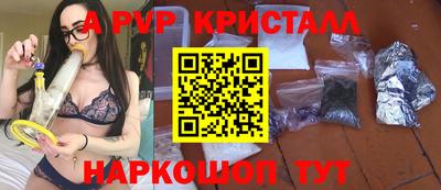 кристаллы Пенза