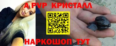 кристаллы Пенза