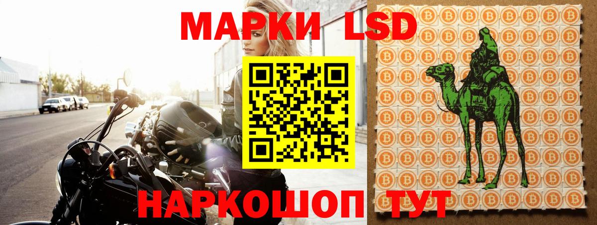 LSD-25 экстази ecstasy Славгород