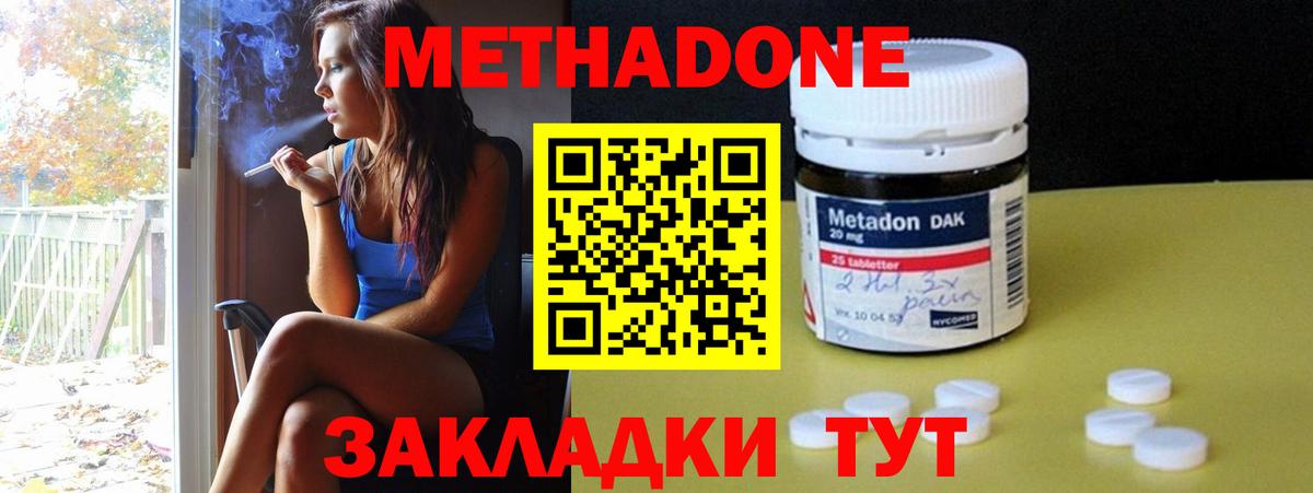 МЕТАДОН кристалл  Вход с VPN  Славгород  Метадон белоснежный 