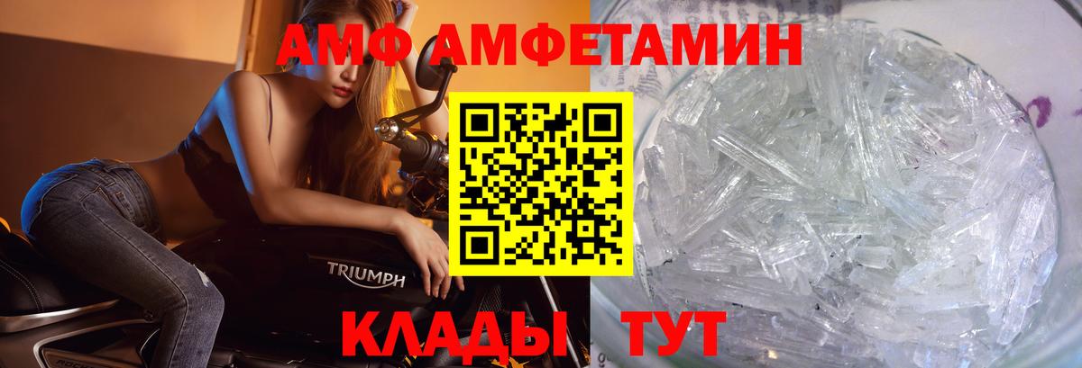 Славгород  МЕТАМФЕТАМИН витя  Вход с VPN 