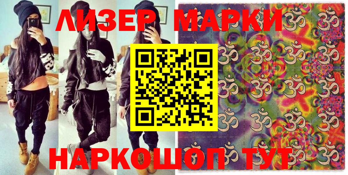 Марки 25I-NBOMe 1,8мг  Марки 25I-NBOMe 1,8мг  Марки N-bome  Славгород  Вход с VPN 