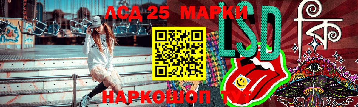 Марки NBOMe 1500мкг Славгород