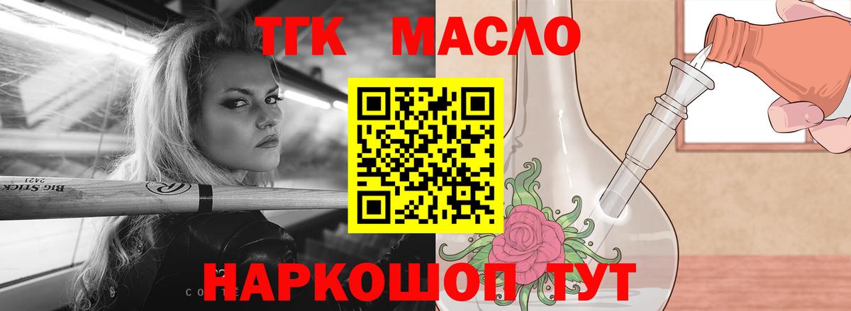 Дистиллят ТГК жижа Славгород