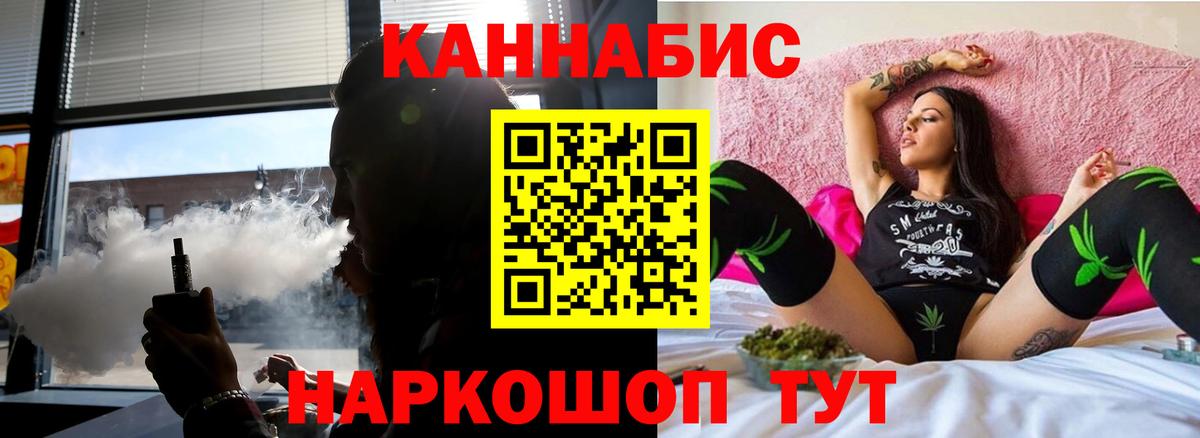 Каннабис план  Шишки марихуана индика  Конопля Bruce Banner  Вход с VPN  Марихуана SATIVA & INDICA  Славгород 
